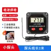 Termómetro digital electrónico de pantalla industrial para el hogar con sonda de acero inoxidable para medir la temperatura del agua en estanques de piscicultura