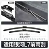 Adequado para Lâminas Limpadoras Geely Galaxy L7, Modelos 23 e 24, Acessórios Específicos para Carro com Tira de Borracha, Limpador Traseiro
