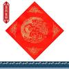 Papel para Parejas Rojas Espeso al por Mayor, Papel en Blanco para Escribir Parejas del Festival de Primavera, Rojo Brillante con Diseños de Dragón y Fénix Dorados, Festivo para el Festival de Primavera