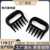 Separador de Carne Garra de Oso para Barbacoa Personalizado, Triturador de Carne Casero, Ablandador de Carne, Separador, Herramienta de Cocina, Tenedor de Comida, Separador de Comida Cocida