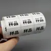 Adesivos Personalizados 3*2cm em Estoque Amostra Etiquetas Autoadesivas Pacote de Amostra de Etiquetas Autoadesivas e Personalizáveis