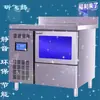Máquina de Cubitos de Hielo Automática Electrónica Todo en Uno para Tiendas de Té de Leche y Cafeterías, Fabricador de Cubitos de Hielo Comercial y para Uso Doméstico, Otros