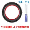 Adecuado para aspiradora Dyson V6V7V8V10V11 Tapa inferior del depósito de polvo Accesorios Dyson V10 Anillo de sellado