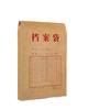 Sanyi Archivo Spot Mayoreo A4 Engrosado Grande Bolsa de Archivo de Papel Kraft Bolsa de Almacenamiento de Archivos Bolsa para Tutorías Bolsa para Exámenes