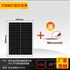 Accesorios para Panel de Energía Solar, Placa de Fuente de Alimentación Fotovoltaica para Exteriores de 6V Dedicada a la Monitorización de Luces Solares, Se Conecta a Batería de 3.2V