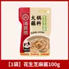 Salsa para mojar Haidilao Hot Pot Salsa de sésamo Casera Sichuan Picante Picante Plato seco Aceite para plato Paquete pequeño comercial Condimento