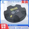 7639021 17117639021 para Bmw Tapa del Tanque de Expansión y Desbordamiento del Refrigerante Accesorios para Coche
