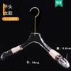 Cabides de Plástico Cristal Transparente Acrílico para Lojas de Roupas, Adequados para Calças, Roupas Infantis e Adultas, com Logo Personalizado