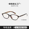 8175 Novo Modelo Miu Miu 09Xv Armações de Óculos Estilo Nerd Retrô para Mulheres, Armações Ovaladas da Moda Estilo Coreano Cat-Eye, Podem Ser Adaptadas com Lentes de Grau