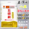 Harina Wudeli Harina Copo de Nieve Ocho Estrellas Wudeli 2.5kg / 5kg Harina de Propósito General para Empanadas, Panecillos al Vapor