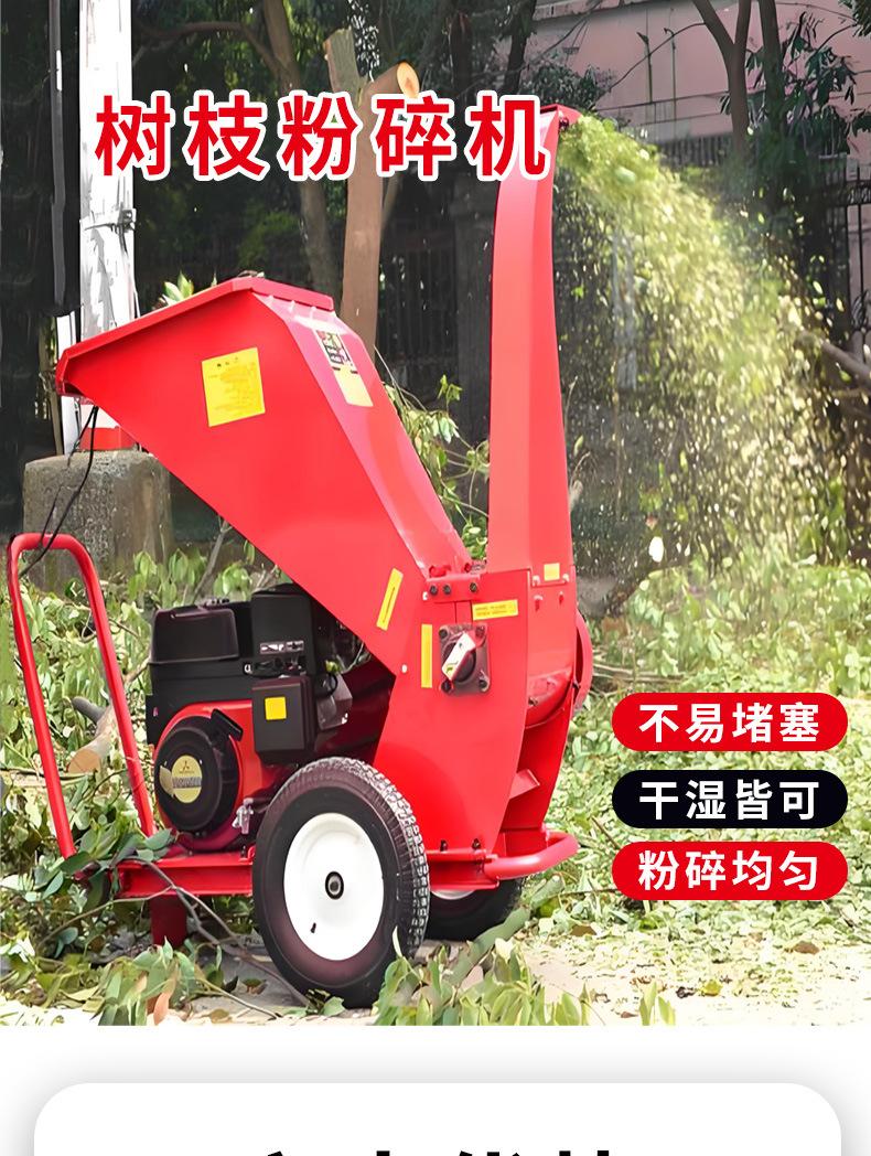 树枝粉碎机详情页_01