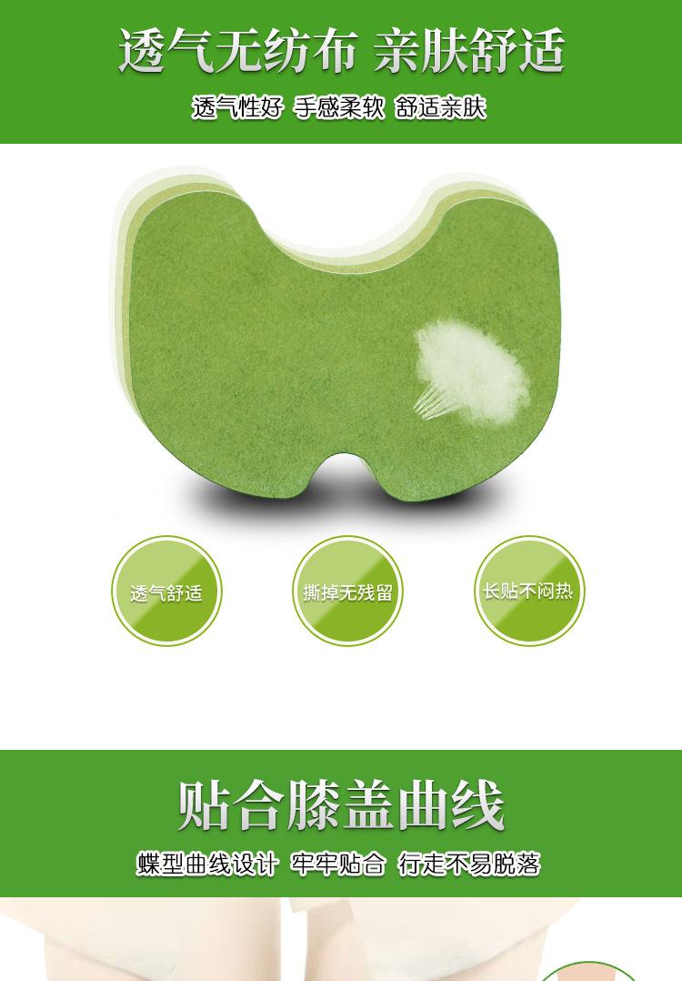 艾南山膝盖贴详情_05.jpg