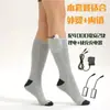 Calcetines de calefacción exterior con temperatura ajustable para explosiones transfronterizas calcetines eléctricos de calefacción de tubo largo cálidos calcetines eléctricos de calefacción de carga calentamiento de pies Dios