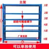 Estantería de almacenamiento de alta resistencia, estante de almacén para uso doméstico, estante de almacenamiento de herramientas, acero laminado en frío, estante azul engrosado