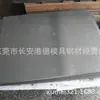 Spot Dt4E, Dt4E Eletricista Ferro Puro, Ferro Puro Industrial, Ferro Puro Eletromagnético Chapa Fina Laminada a Frio