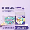 Cinta correctora de respiración para dormir para niños en stock, cinta selladora bucal anti-ronquidos para respiración bucal al dormir en adultos, cinta para labios al por mayor