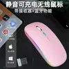 Venta al por mayor del fabricante Ratón Bluetooth 2.4g Carga inalámbrica Modelo silencioso Adecuado para iPad Teléfono móvil Tableta Regalos