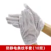 Guantes Antiestáticos Blancos Rayados Doble Cara Guantes Antiestáticos Delgados de Trabajo Engrosados para Dispensar Guantes Libres de Polvo