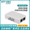 Maituowei momento MT-RJ45-2M switch de red 2 en 1 salida dispositivo de compartición de conmutación de red interna y externa mini