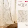 Estilo crema 2026 estilo nuevo ramas densas cortina de gasa espejada para ventana de mirador protección solar translúcida no revela personas cortinas de sala de estar mosquiteros de ventana de balcón