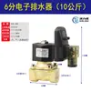 Drenador Automático PA-68 PB-68 Compressor de Ar Tanque de Ar Bomba de Enchimento de Alta Pressão Válvula de Drenagem Automática Anti-Entupimento