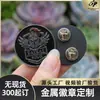 Insígnia escolar em liga de zinco, insígnia de desenho animado, emblema de empresa, insígnia redonda de metal preto grafite revestida de esmalte, logotipo personalizado