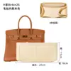 Exclusivo Transfronterizo L-130 Adecuado para el Birkin 25 30 35 de H's Bolsa de Cosméticos Bolsa de Pie Soporte Forro Interno Forro Especial