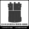 Adequado para 2026 Geely Galaxy M7, tapete de porta-malas ecológico de TPE, protetor de encosto resistente ao desgaste com padrão de fibra de carbono