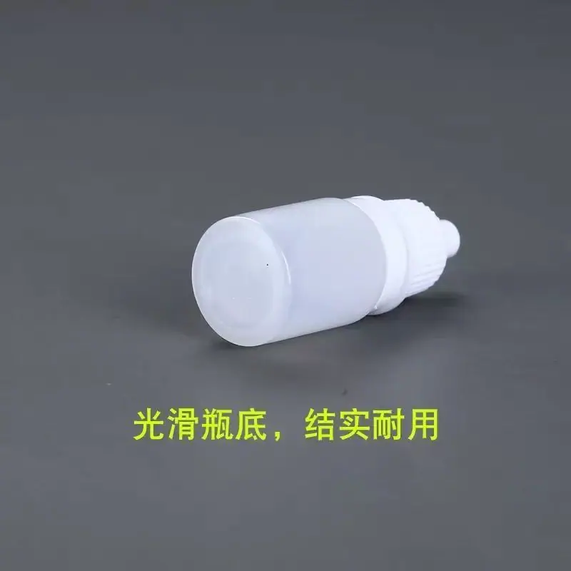 眼药水3