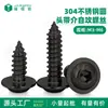 Tornillos autorroscantes de acero inoxidable 304 con cabeza redonda y zincado negro con arandela, 7380.2, M3-M6