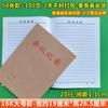 Papel Kraft Engrosado Grande 16K Cuaderno de Trabajo para Estudiantes Universitarios Libro de Registro de Reuniones Reunión de Subunidad Oficina B5