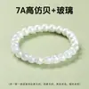 Pulsera de Turquesa Blanca Aventurina Verde Calcedonia de Venta Caliente Transfronteriza Estilo Europeo y Americano Personalizada Simple Versátil Pulsera Venta al por Mayor de Fábrica