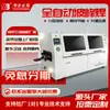 Soldadura por Ola Completamente Automática Soldadora Automática Sin Plomo Máquina de Soldadura de Placa de Circuito Impreso Soldadora de Componentes Electrónicos por Inmersión