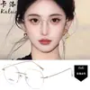 Gafas Graduadas Sin Montura para Mujer, Personalizables con Graduación, Radiación Anti Luz Azul, Montura de Titanio Ultraligera, Montura al Aire, Sensación de Alta Gama para Hombres