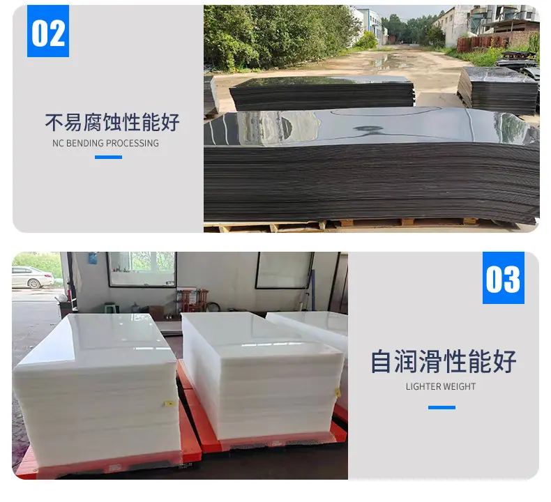 超高分子量聚乙烯板材_06.jpg