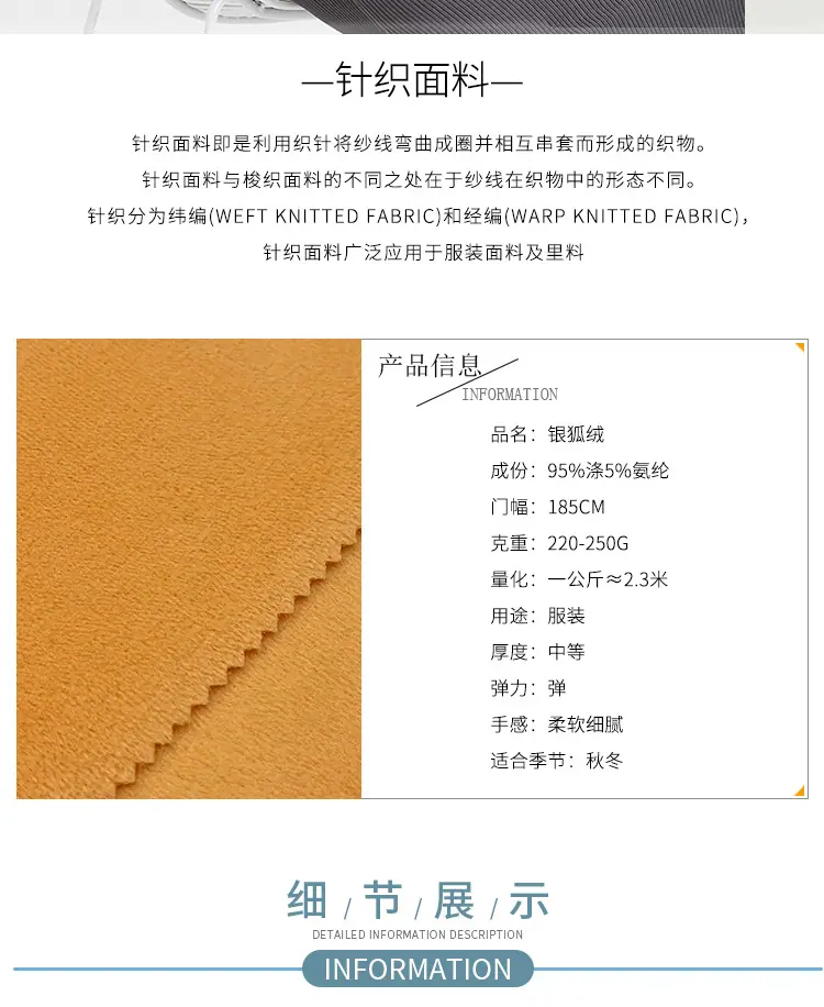 水貂绒复合弹力加绒保暖打底