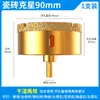 Broca Abrazada para Azulejos, Mármol, Vidrio, Broca para Perforación en Seco, Taladro Eléctrico, Herramienta Especial para Perforación de Piedra y Azulejo Completo