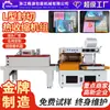 Máquina Empaquetadora de Sellado y Corte Automático Completo Tipo L con Plástico Termoencogible para Película Pof, PVC, Cajas de Regalo para Comercio Electrónico, Vajilla, Cosméticos, Ferretería
