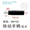 Manípulo Rotativo/Volante de Máquina de Faísca por Pulso Elétrico/Manípulo de Volante de Retificadora de Rosca/Manípulo M6/M8/M10/M12