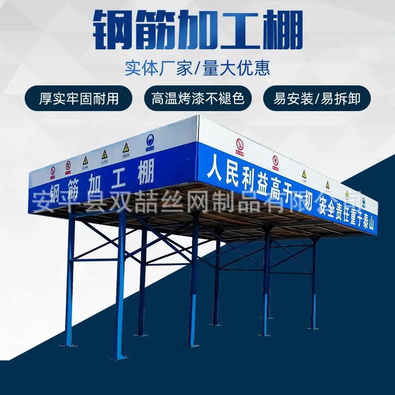 钢筋加工棚 (2).jpg