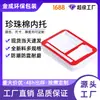 Dongguan Epe Algodão Pérola Forma Especial Feito Sob Medida Veludo com Suporte Produto Embalagem Proteção Suporte Interno Embalagem Personalizada