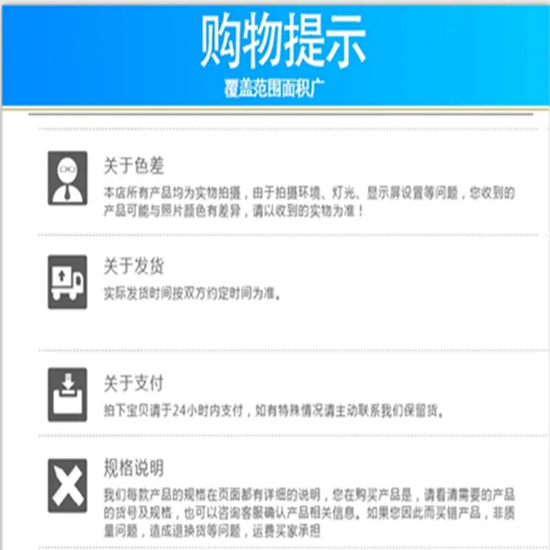 购物提示.jpg