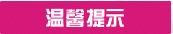 QQ截图20140404215404