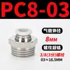 Mangueira de Ar para PC Tubo Flexível Curva PL Bomba de Ar Pneumática Compressor de Ar PCF Conexão Rápida Junta Rosqueada Reta 6/8-01/02