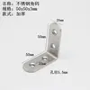 Soporte de Ángulo de Acero Inoxidable Pie Recto Engrosado Soporte de Ángulo de 90 Grados Soporte de Ángulo en Forma de L Pie de Fijación Soporte de Estante en Forma de 7 Conector para Mesa y Silla