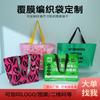Bolsa tejida de película de fábrica logo imprimible bolso impermeable moda hombro bandolera bolsa tejida de PP periférico cultural y creativo