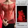 Lencería Sexy Lubai 2026 Nuevo Modelo Jacquard Sexy Calado Malla Transparente Europea y Americana Manga Larga Pijama de Tentación para Hombres