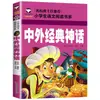 Libro de Cuentos Fonéticos Auténtico para Estudiantes de Primaria de 5 a 12 Años Mundo de Lectura Clásico de Tres Caracteres Famoso en el Mundo Libro de Pinocho