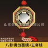 Item de Decoração para Casa Drop-Shipping de Peça Única: Espelho Bússola Feng Shui, Espelho Côncavo-Convexo, Ornamento para Pendurar na Entrada da Porta Janela, Artesanato