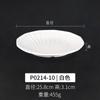 Plato de melamina A5, disco de plástico blanco, vajilla comercial de imitación de porcelana, plato para restaurante de hotel, plato caliente para restaurante, plato frío